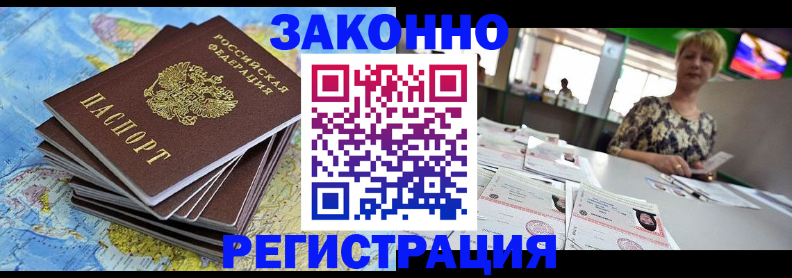 временная регистрация недорого в Суздали