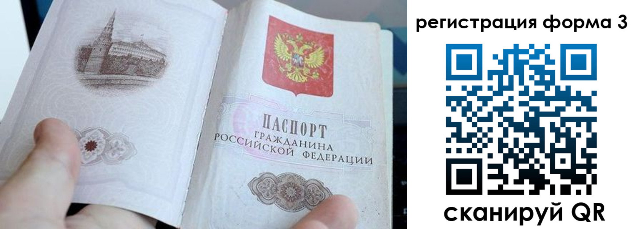 временная регистрация поиск в Суздали