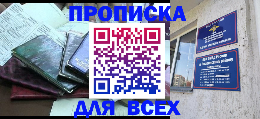 прописка поиск в Суздали