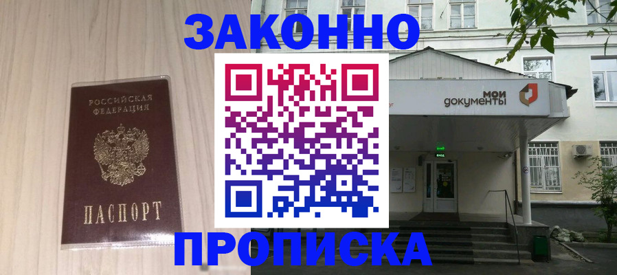 временная прописка в Суздали