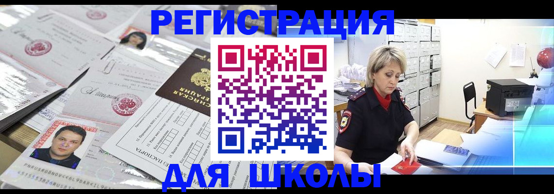 прописка паспорт в Суздали